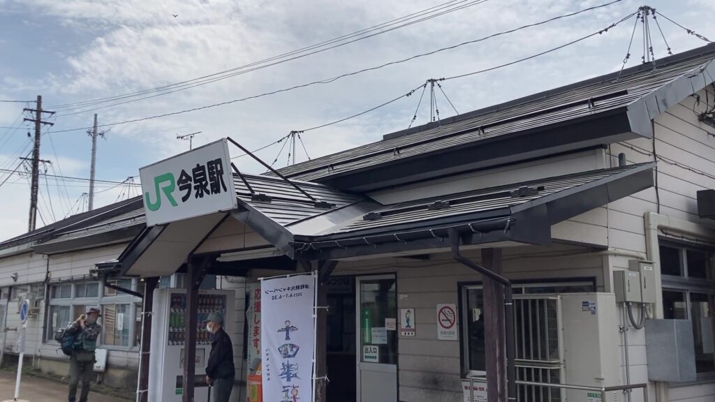 今泉駅