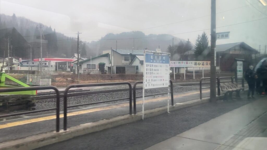 ほっとゆだ駅