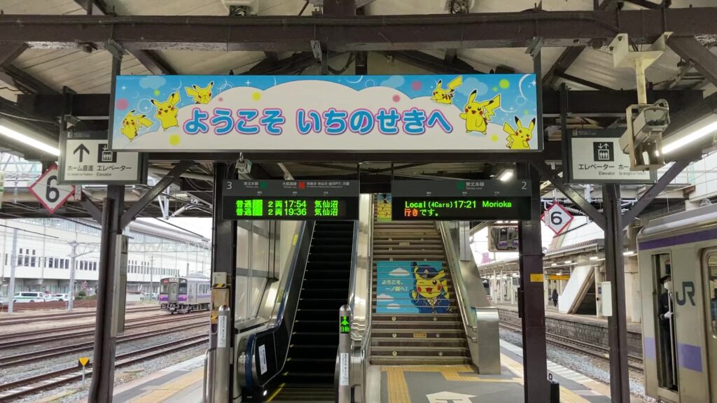 一ノ関駅ホーム