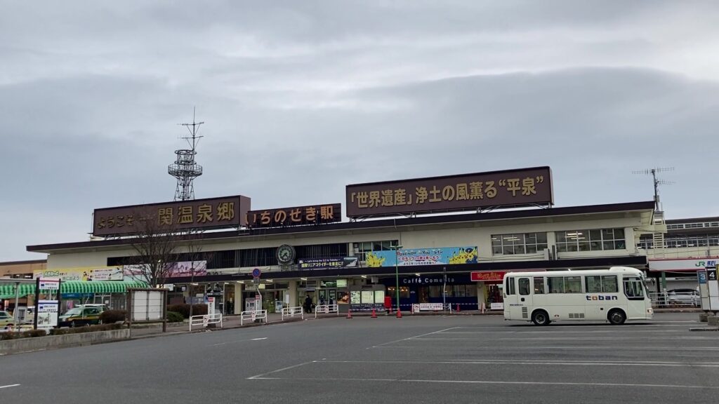 一ノ関駅