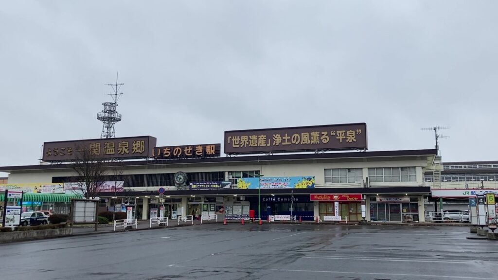 一ノ関駅