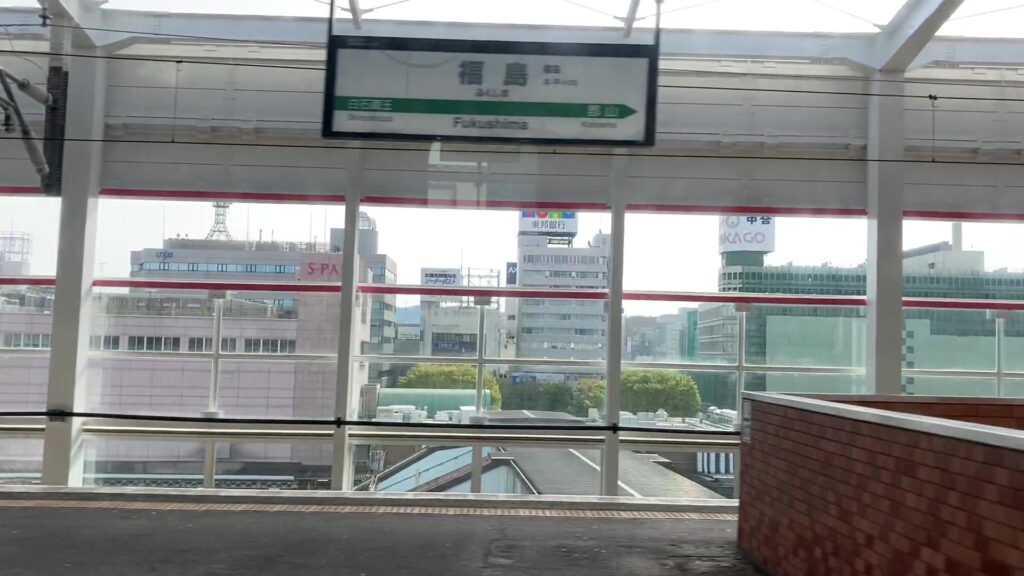 福島駅