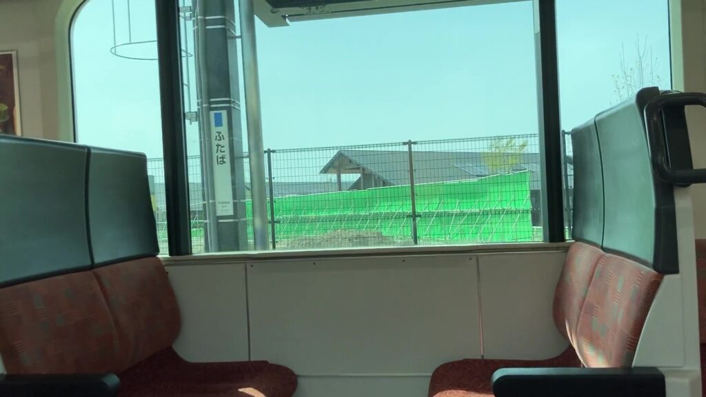 双葉駅と新設された住宅