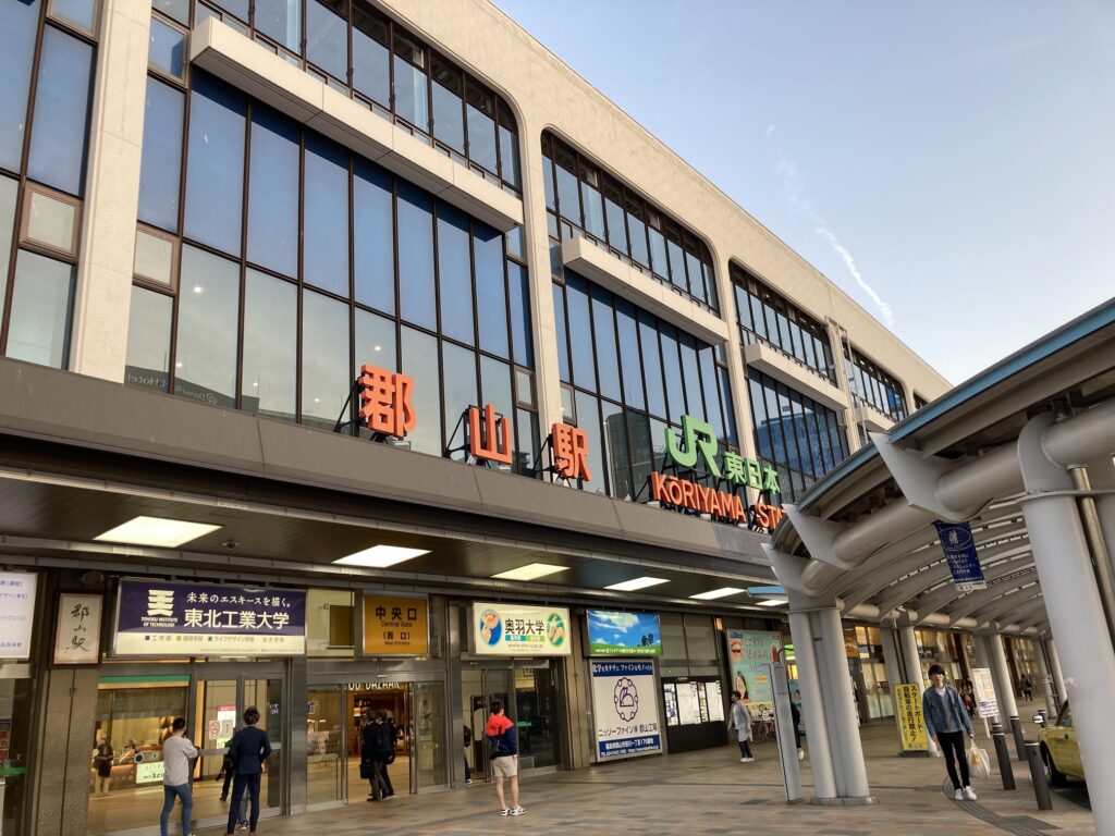 郡山駅