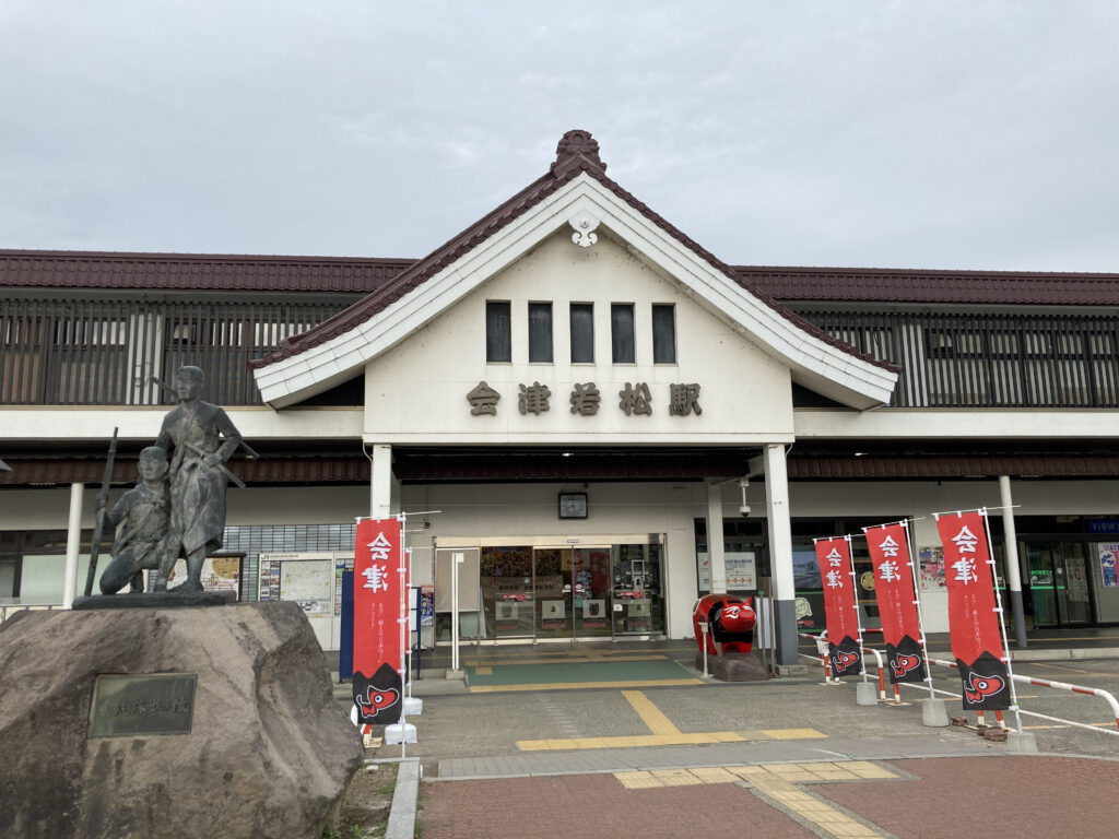 会津若松駅