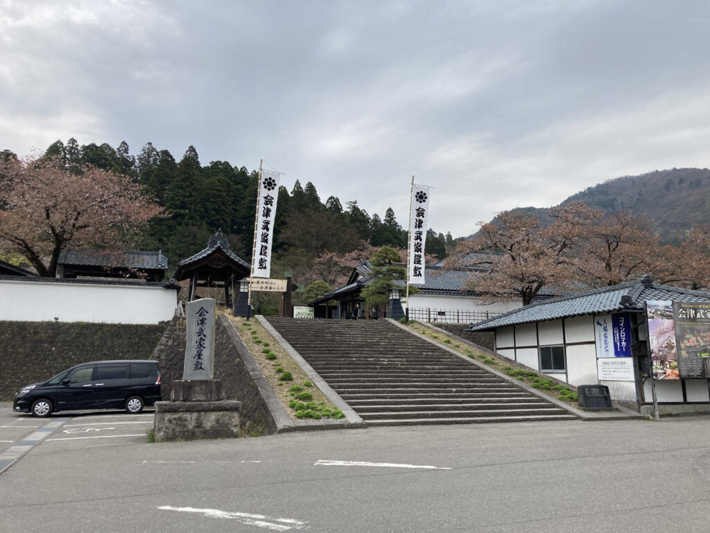 会津武家屋敷正面