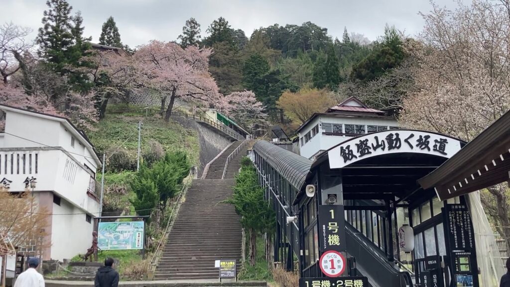 飯盛山正面