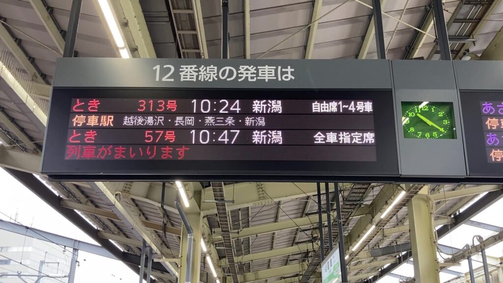 高崎駅の電光掲示板