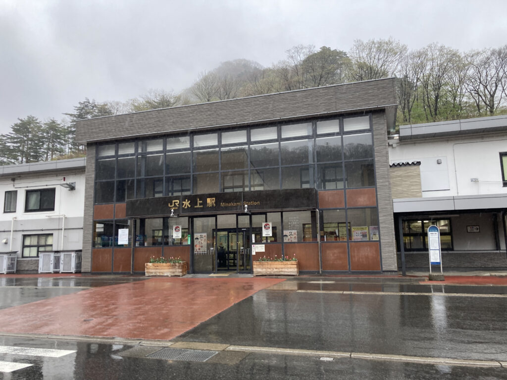 水上駅