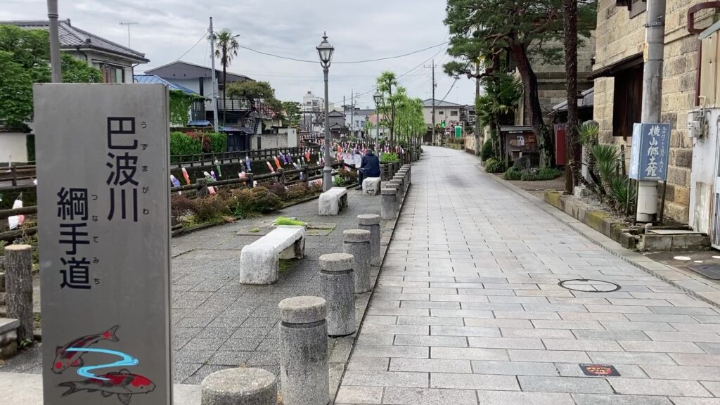 巴波川綱手道入口