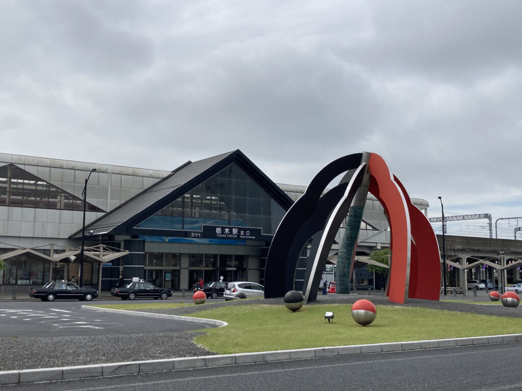 栃木駅