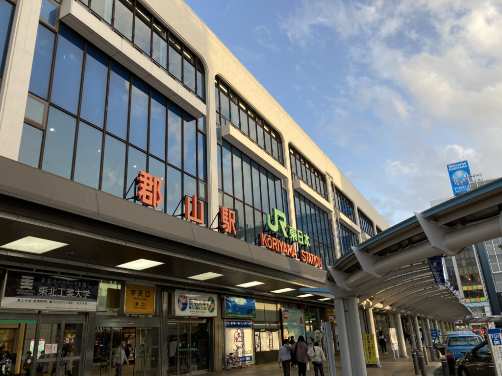 郡山駅