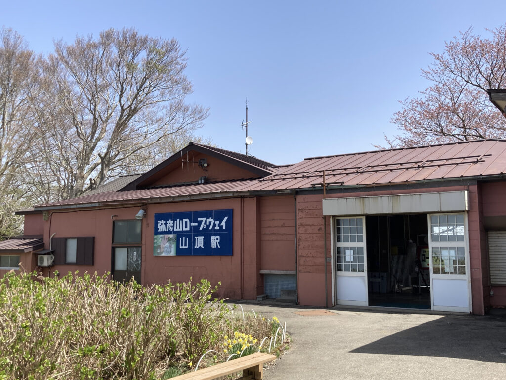 弥彦山ロープウェー山頂駅