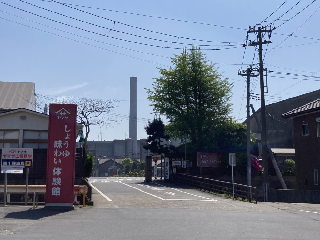 ヤマサ醤油のしょうゆ味わい体験館