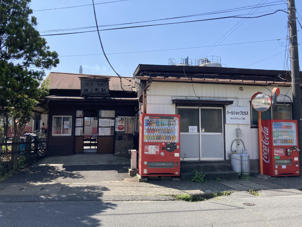 銚子電鉄の仲ノ町駅