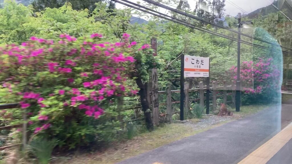 小和田駅ホーム