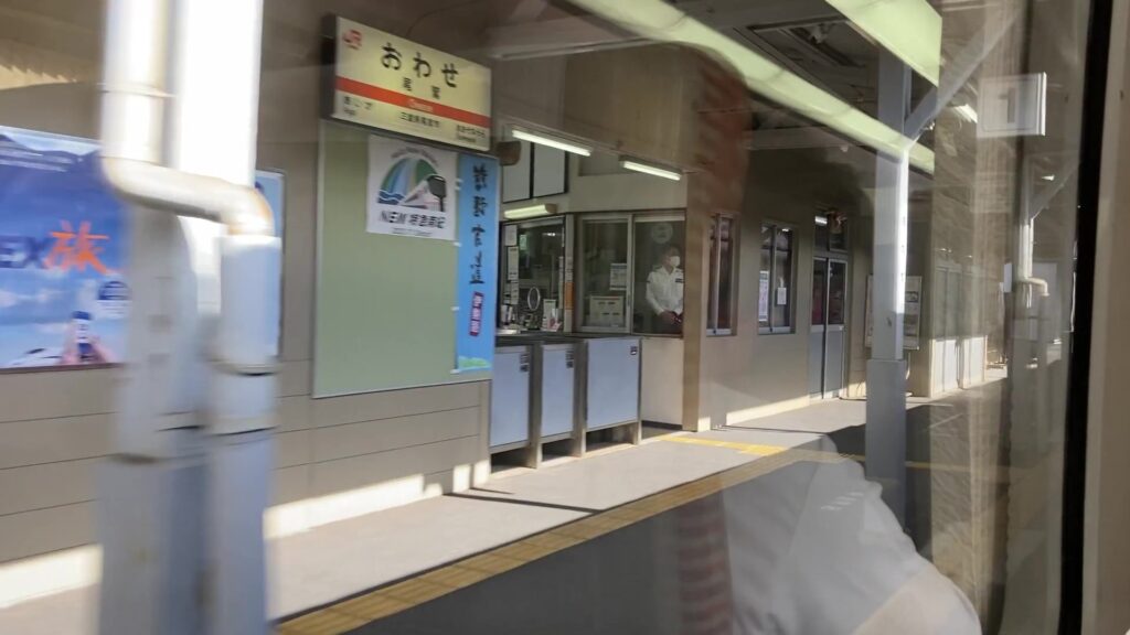 尾鷲駅