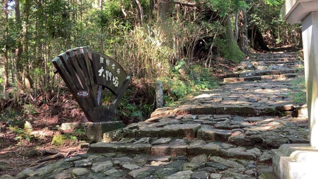 熊野古道大門坂