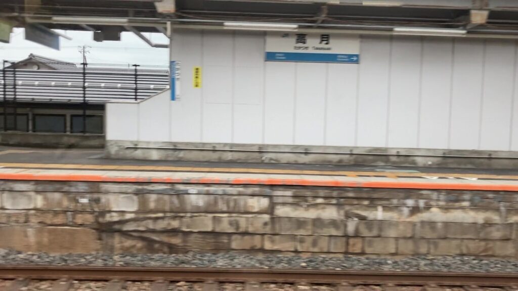 高月駅