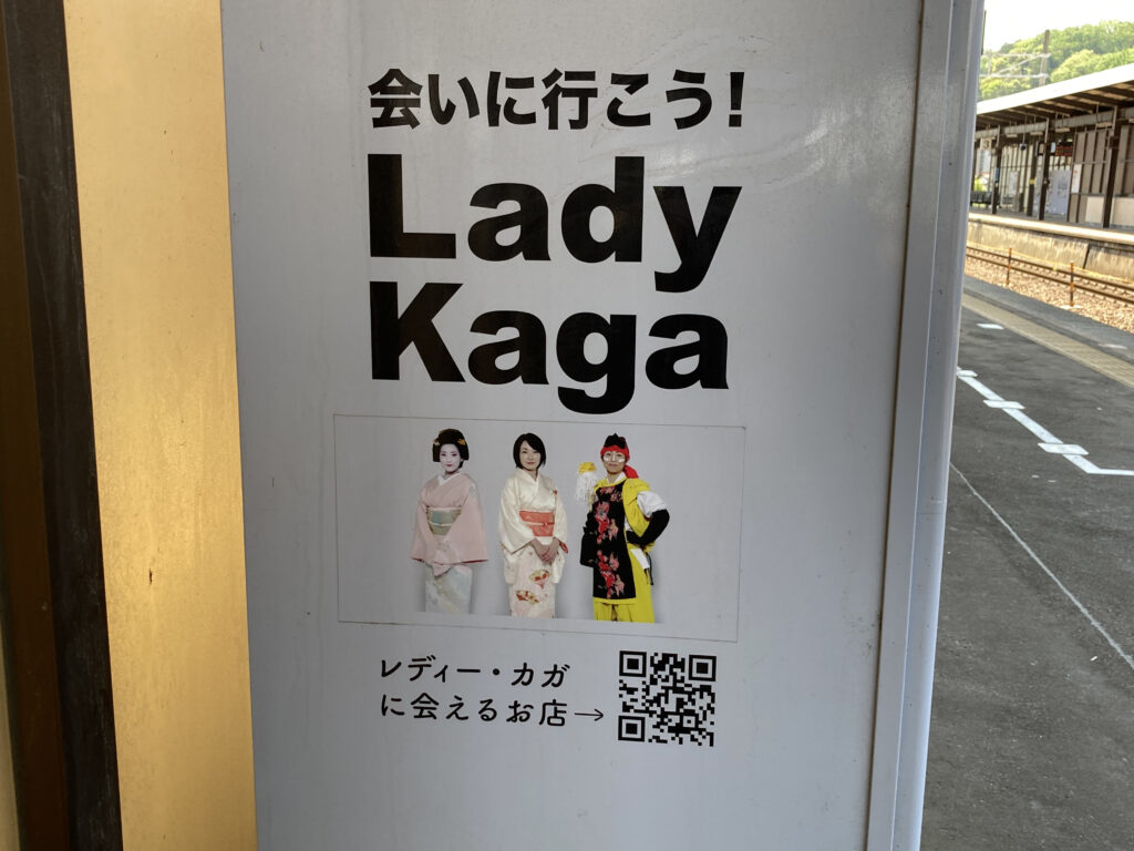 Lady Kaga