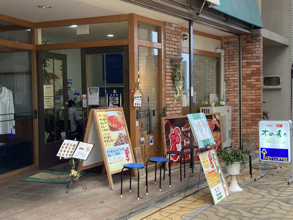 cafe 木の香り