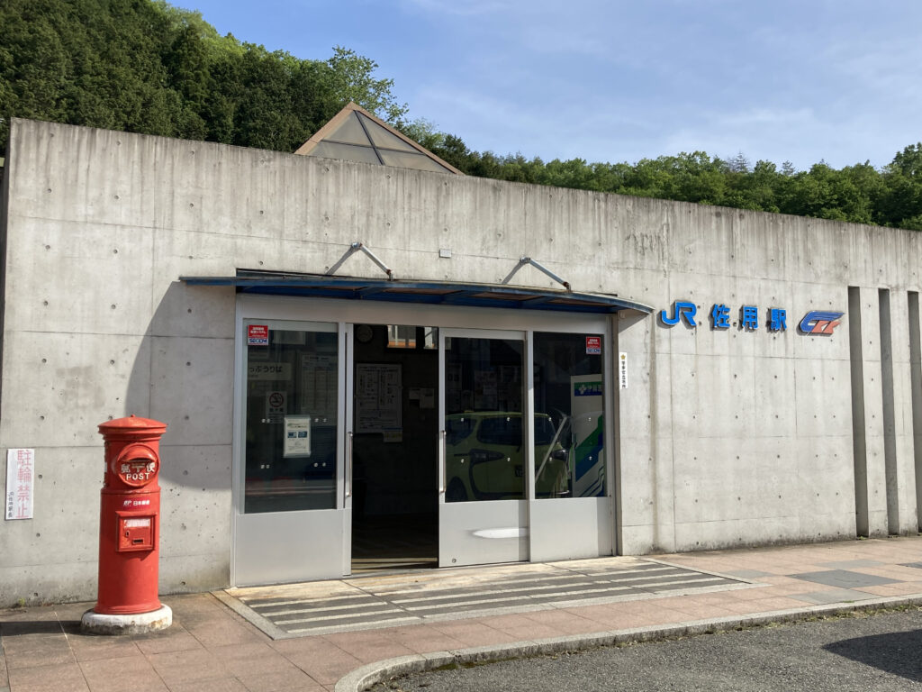 佐用駅