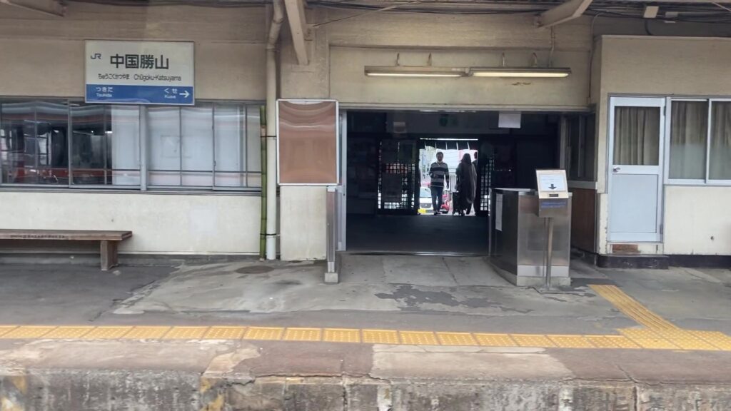 中国勝山駅