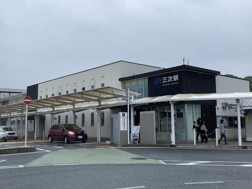 三次駅