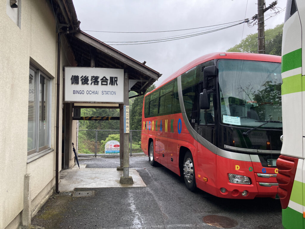 備後落合駅正面入口