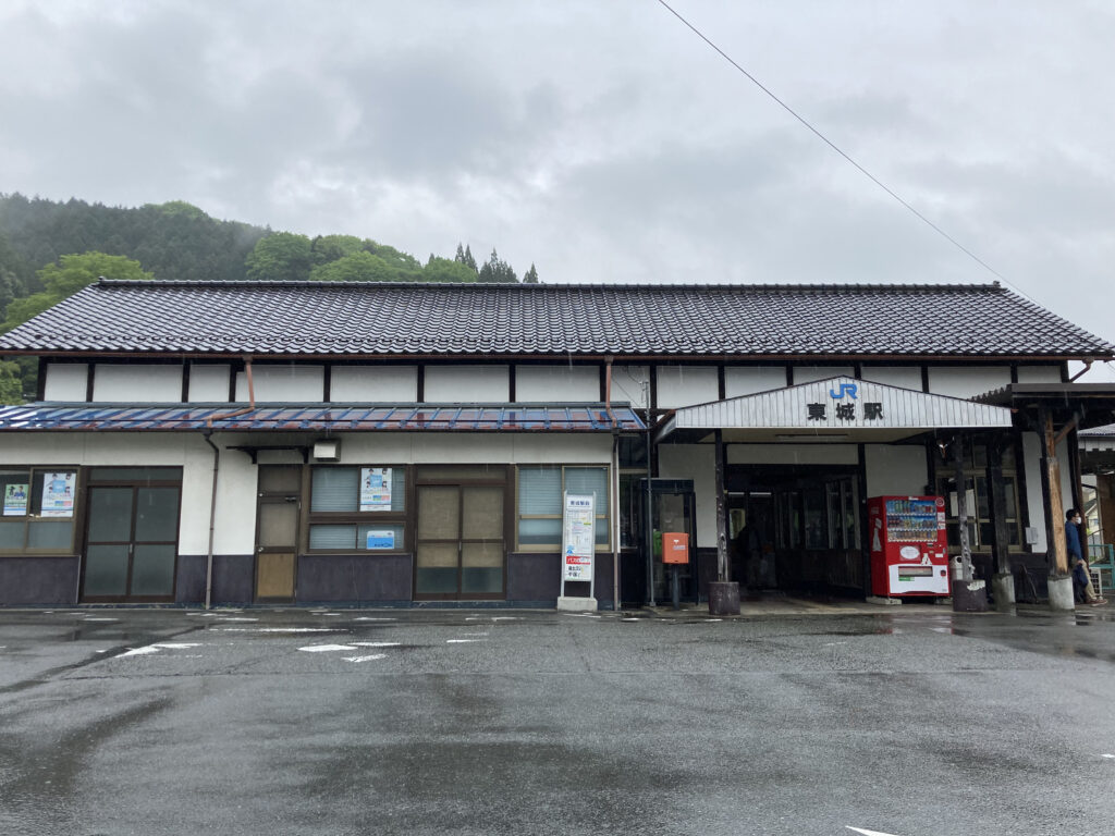 東城駅