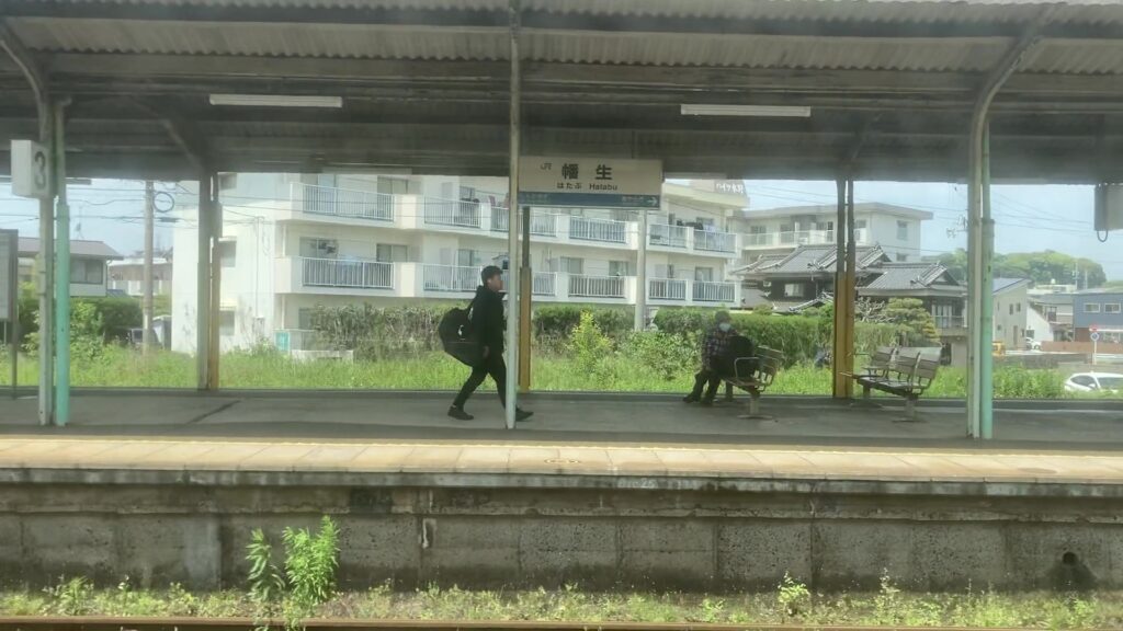 幡生駅