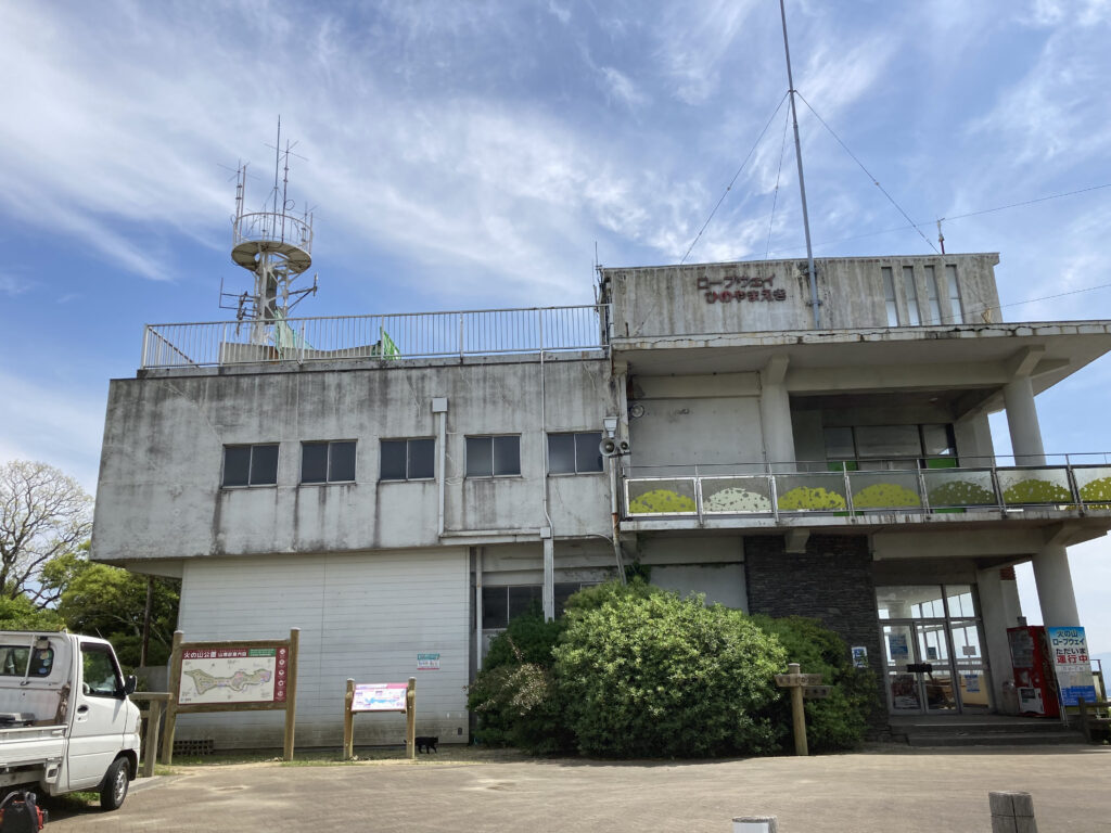 火の山ロープウェイ 火の山駅