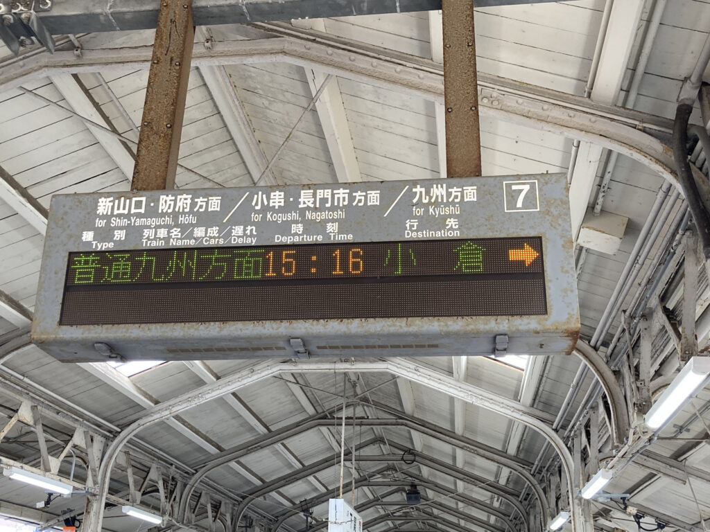 下関駅の案内表示