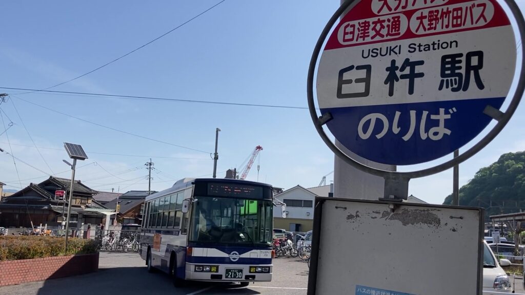 臼杵駅バス停と臼津交通のバス