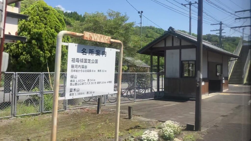 重岡駅