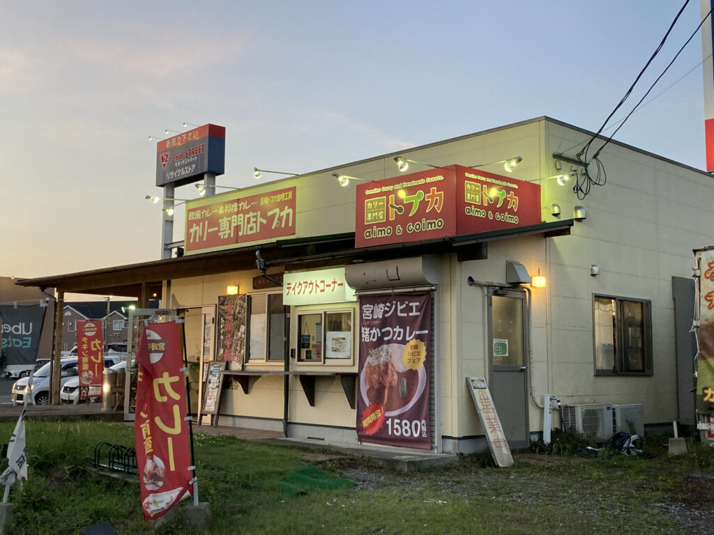 カレー専門店トプカ