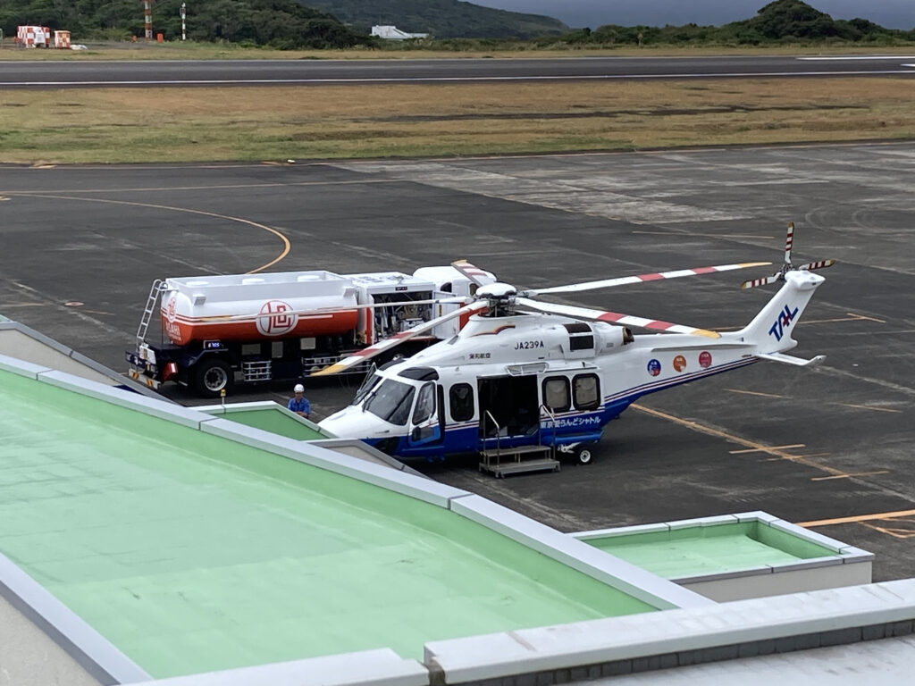 八丈島空港で給油中のヘリ