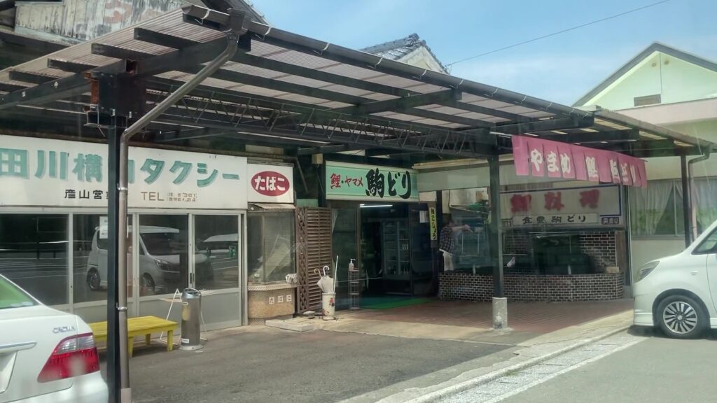 彦山駅