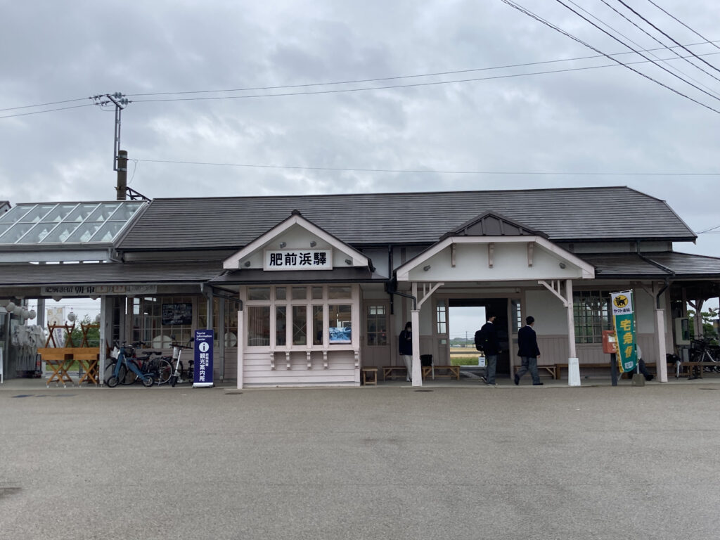 肥前浜駅