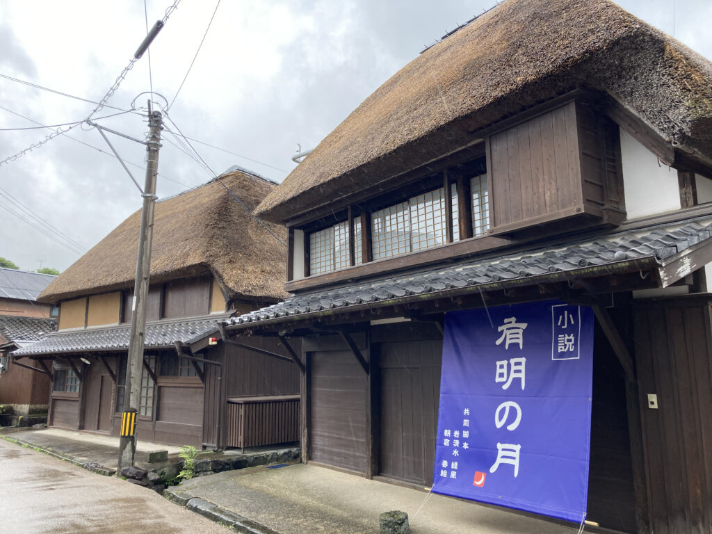 肥前浜宿の茅葺屋根の建物(旧橋本家・旧筒井家)