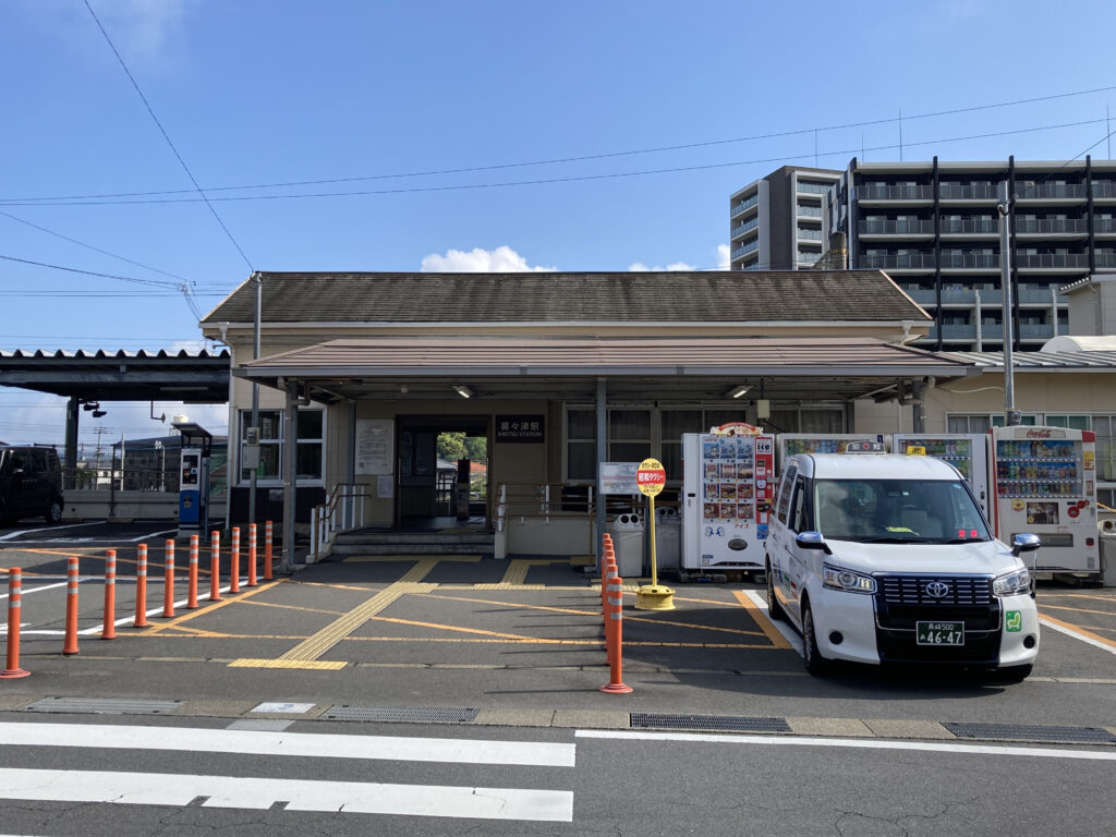 喜々津駅