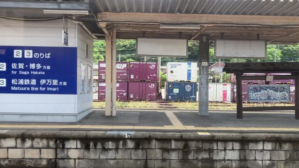 有田駅